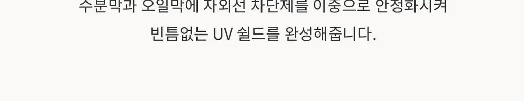 [청담샵PICK/원조화잘먹]프롬리에 비건 EGF 시카 선앰플 워터/보송/워터키링기획 택 1 상세페이지 34